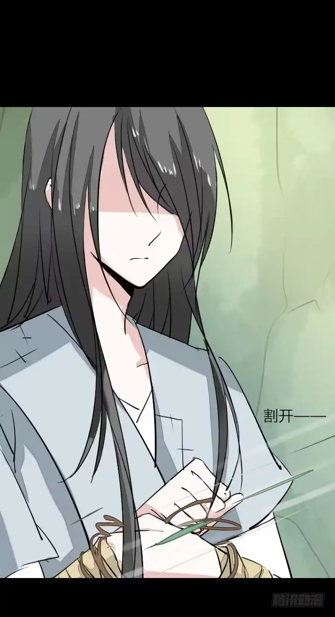 《鹤御九天》第二十四回_是敌是友 第9页