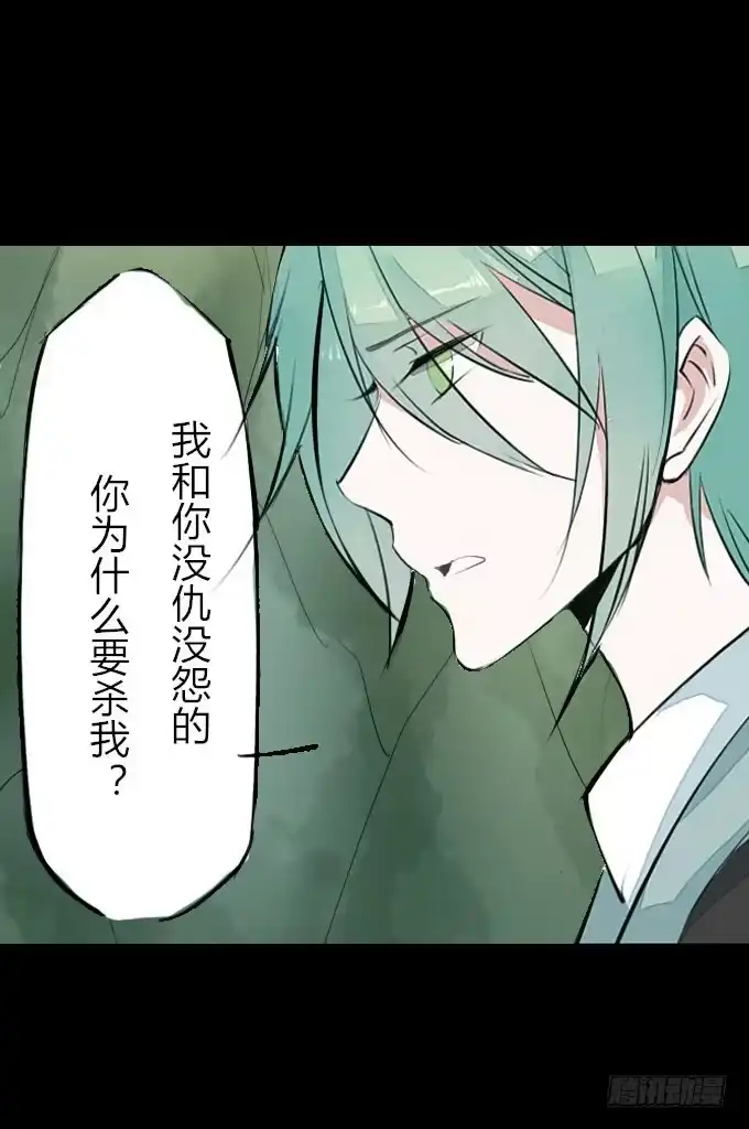《鹤御九天》第二十四回_是敌是友 第37页