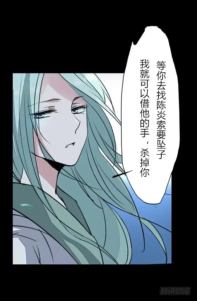 《鹤御九天》第二十四回_是敌是友 第34页