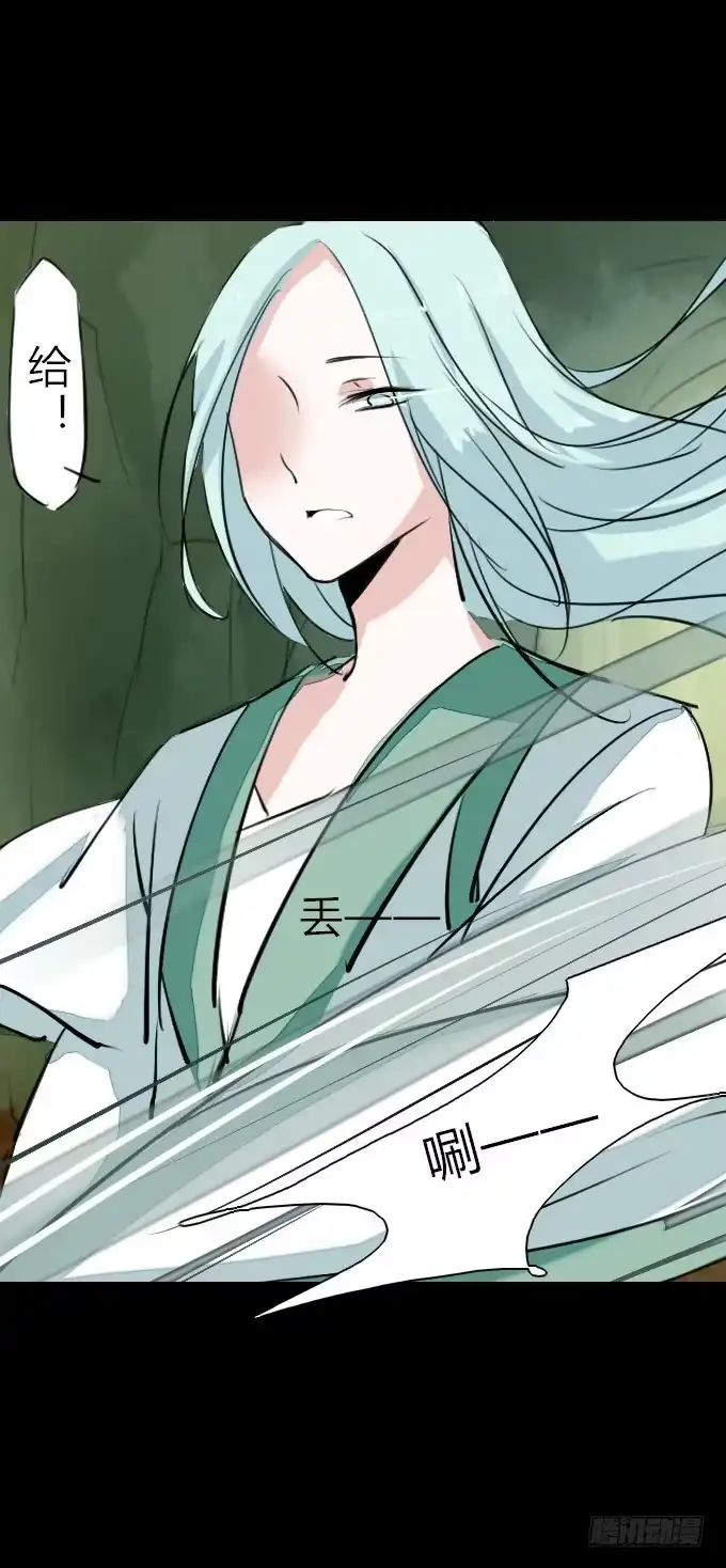 《鹤御九天》第二十四回_是敌是友 第14页