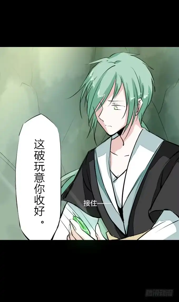 《鹤御九天》第二十四回_是敌是友 第15页