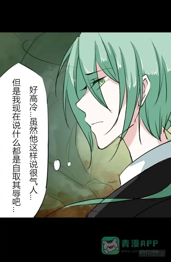 《鹤御九天》第二十四回_是敌是友 第6页