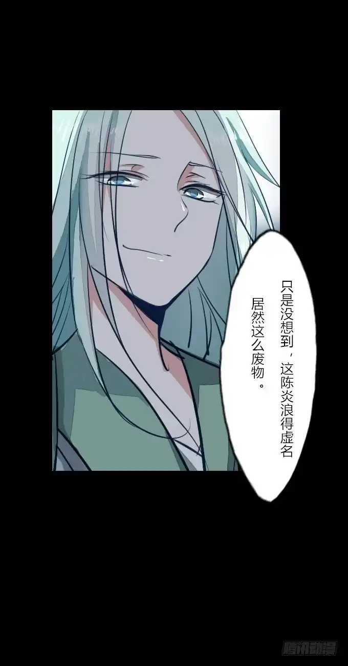 《鹤御九天》第二十四回_是敌是友 第35页
