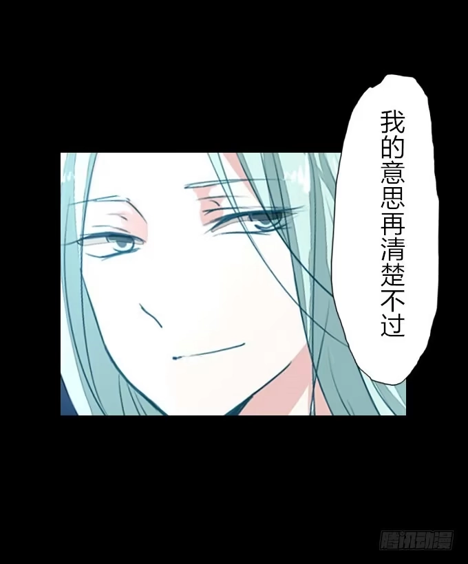 《鹤御九天》第二十四回_是敌是友 第18页