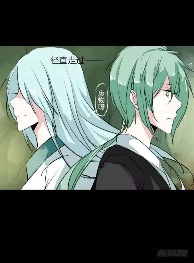 《鹤御九天》第二十四回_是敌是友 第5页