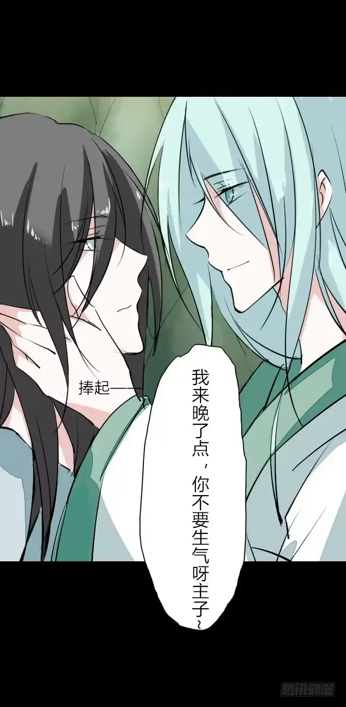 《鹤御九天》第二十四回_是敌是友 第10页