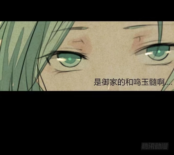 《鹤御九天》第二十四回_是敌是友 第23页