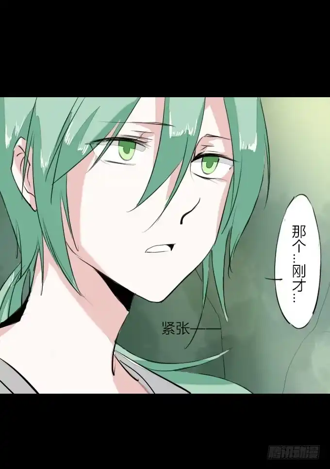 《鹤御九天》第二十四回_是敌是友 第4页