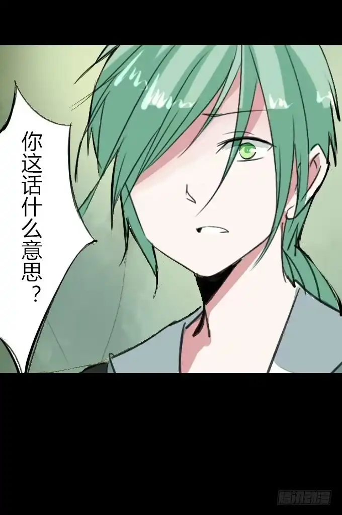 《鹤御九天》第二十四回_是敌是友 第17页
