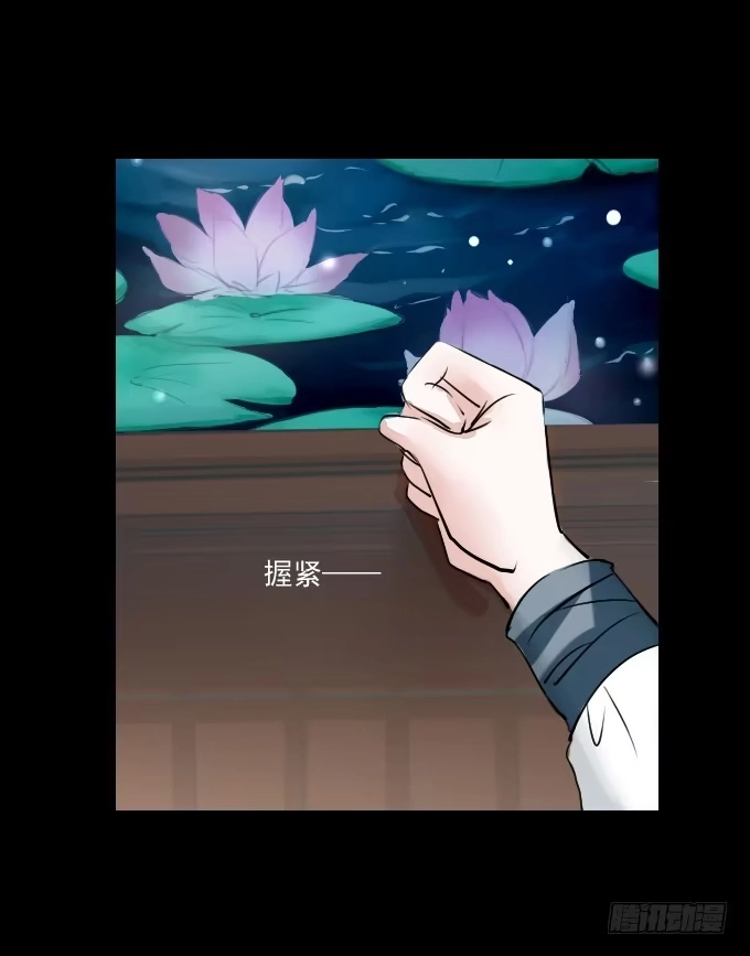 《鹤御九天》第二十五回_咫尺天涯 第30页