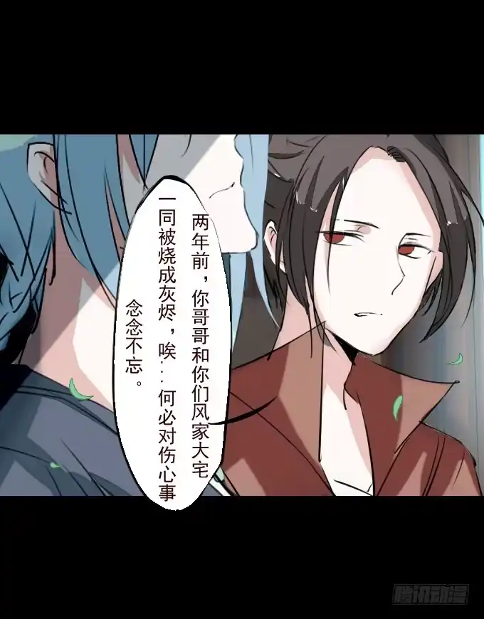 《鹤御九天》第二十五回_咫尺天涯 第28页