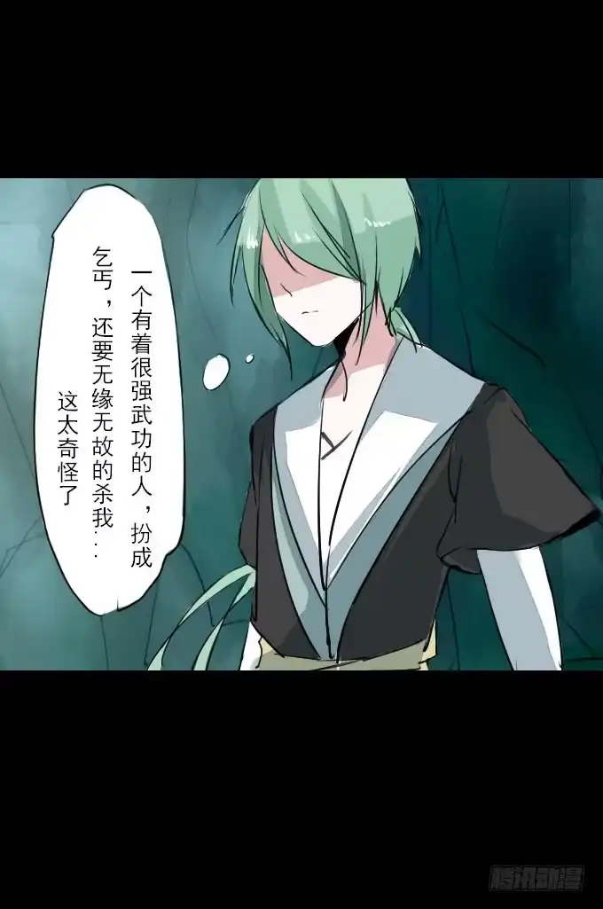 《鹤御九天》第二十五回_咫尺天涯 第17页