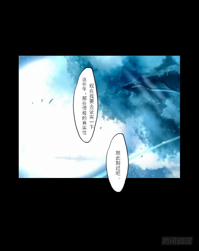 《鹤御九天》第二十五回_咫尺天涯 第12页