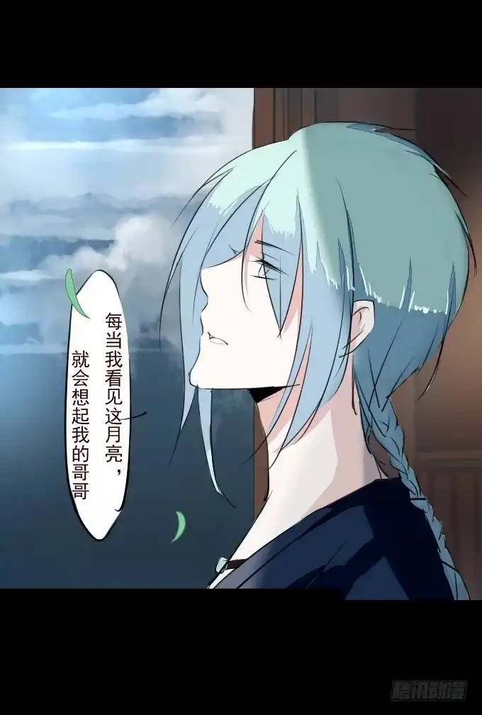 《鹤御九天》第二十五回_咫尺天涯 第27页