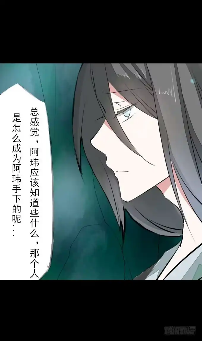 《鹤御九天》第二十五回_咫尺天涯 第18页