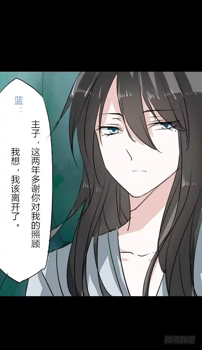 《鹤御九天》第二十五回_咫尺天涯 第8页