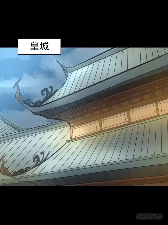 《鹤御九天》第二十五回_咫尺天涯 第24页