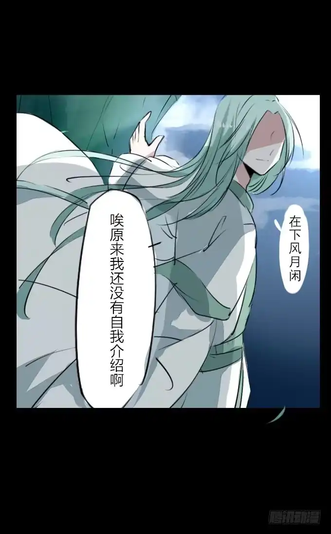 《鹤御九天》第二十五回_咫尺天涯 第14页