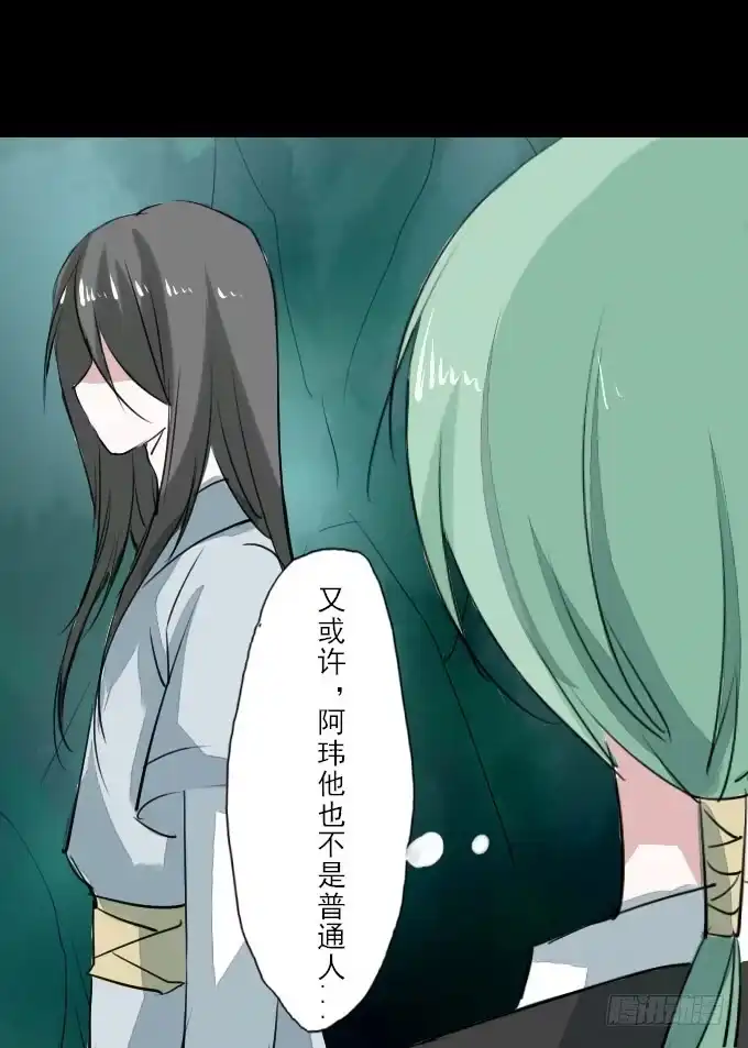 《鹤御九天》第二十五回_咫尺天涯 第19页