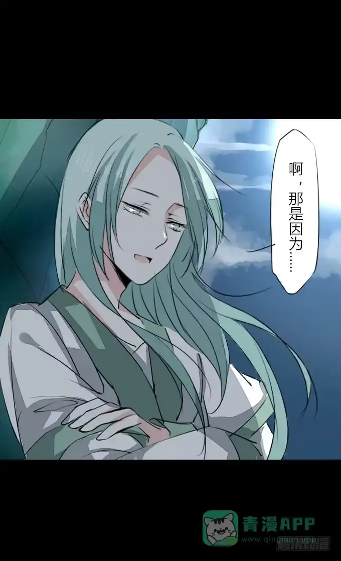 《鹤御九天》第二十五回_咫尺天涯 第1页