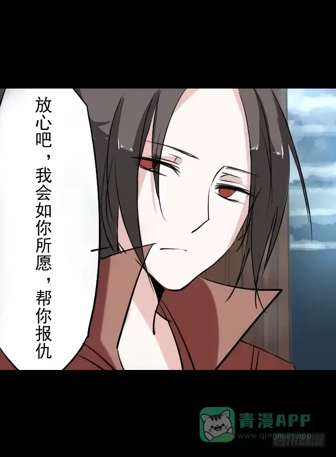 《鹤御九天》第二十五回_咫尺天涯 第31页