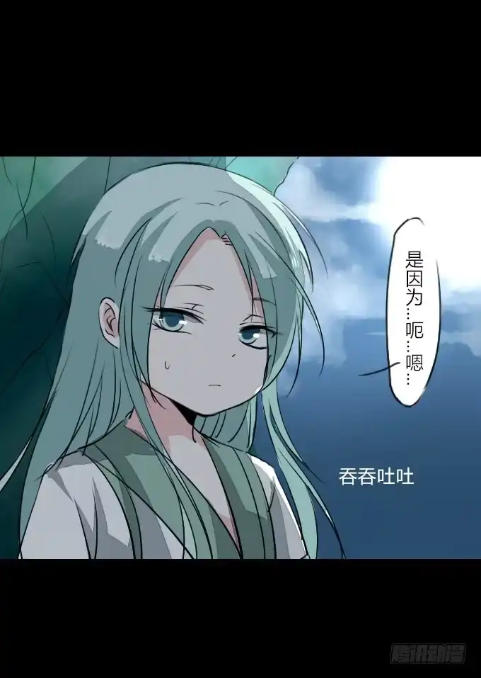《鹤御九天》第二十五回_咫尺天涯 第3页