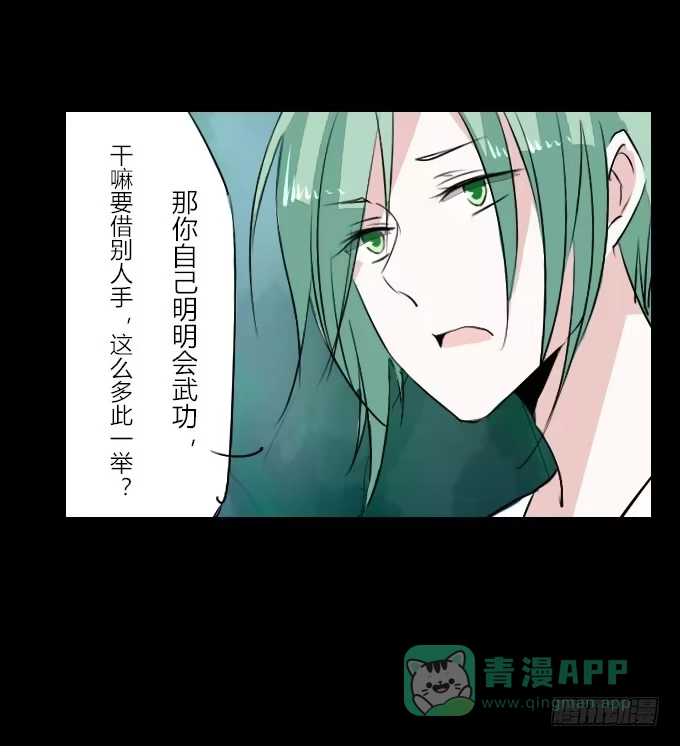 《鹤御九天》第二十五回_咫尺天涯 第6页