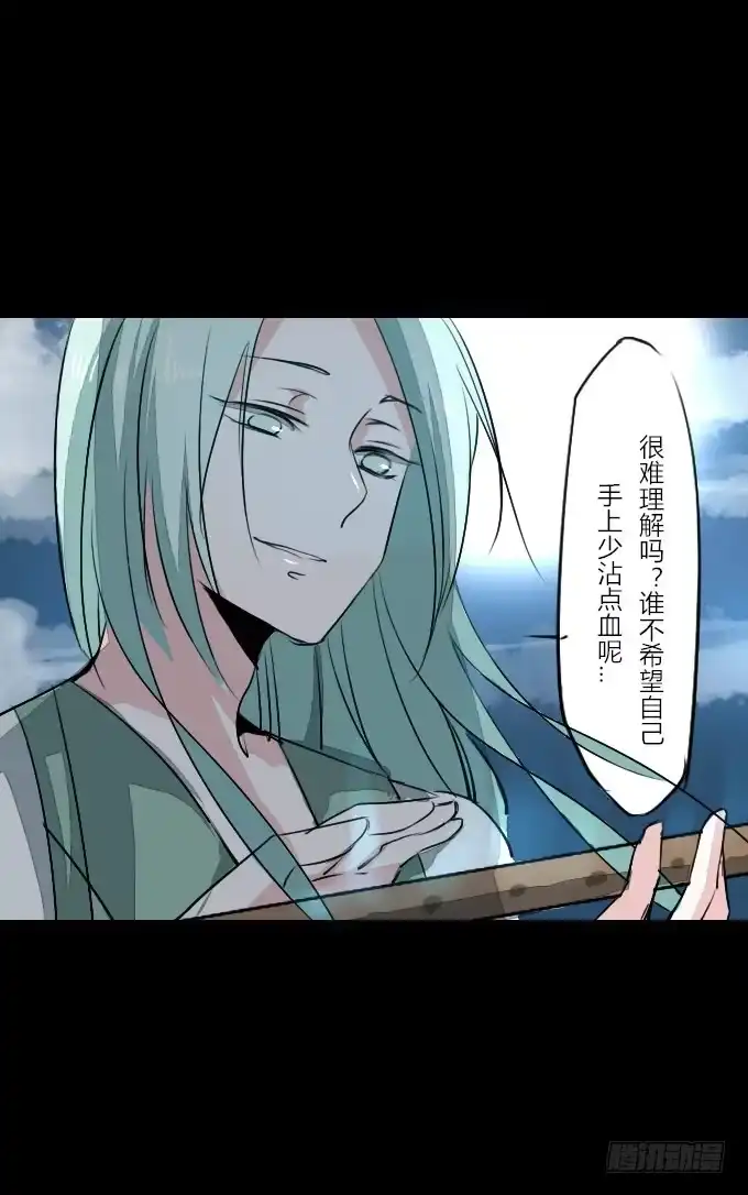 《鹤御九天》第二十五回_咫尺天涯 第7页