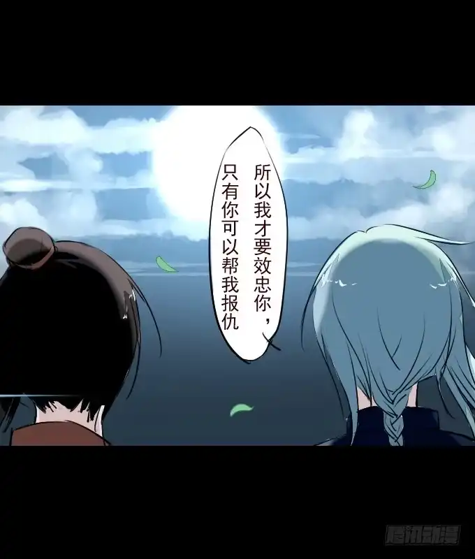《鹤御九天》第二十五回_咫尺天涯 第29页