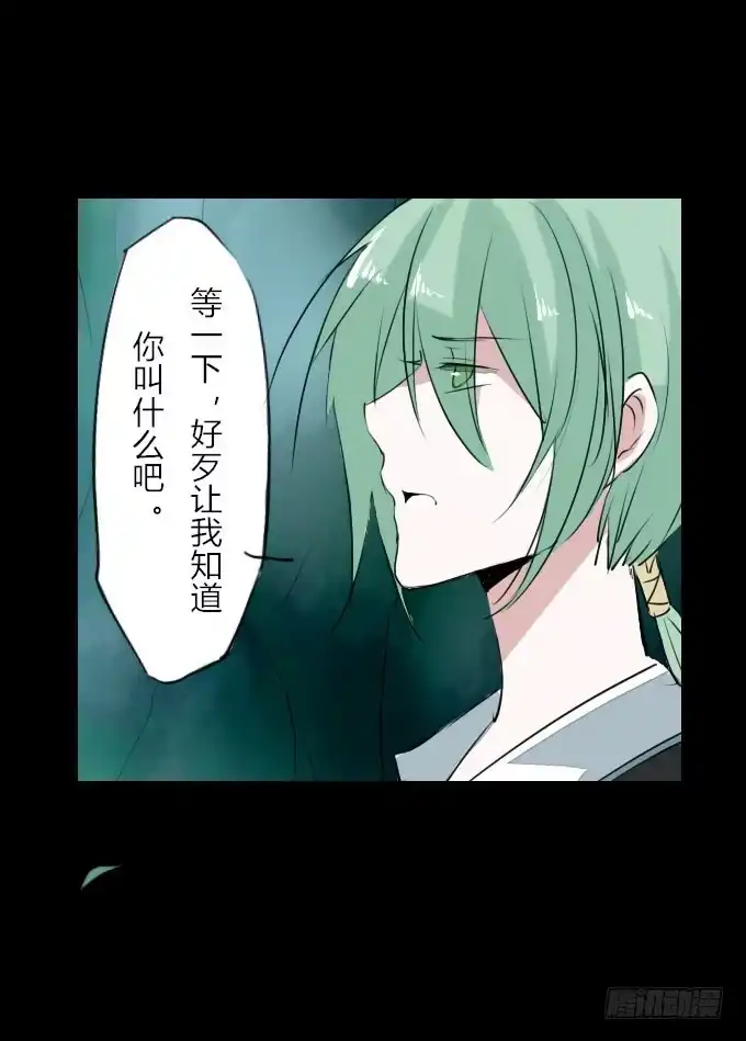 《鹤御九天》第二十五回_咫尺天涯 第13页