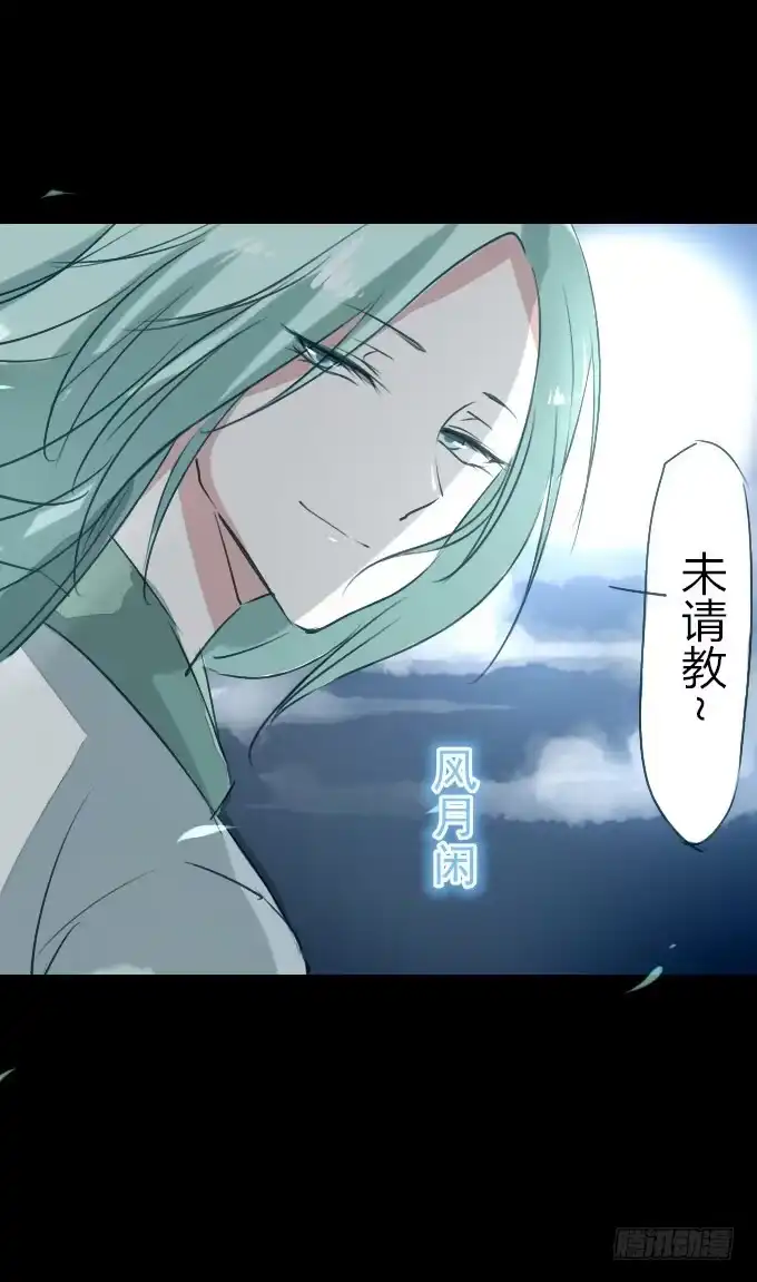 《鹤御九天》第二十五回_咫尺天涯 第15页