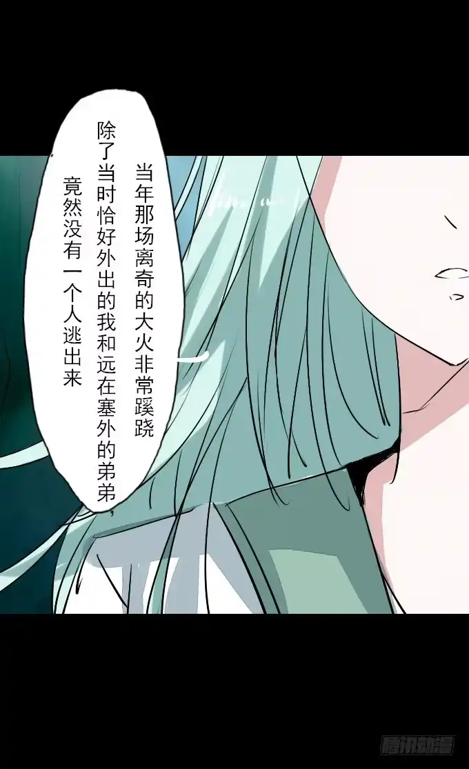 《鹤御九天》第二十五回_咫尺天涯 第10页