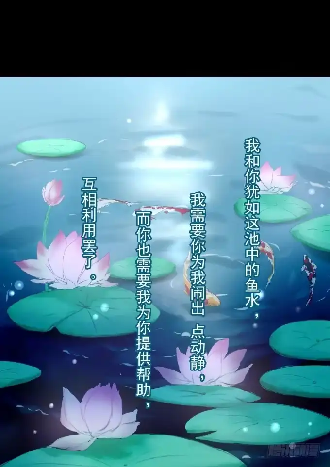 《鹤御九天》第二十五回_咫尺天涯 第32页