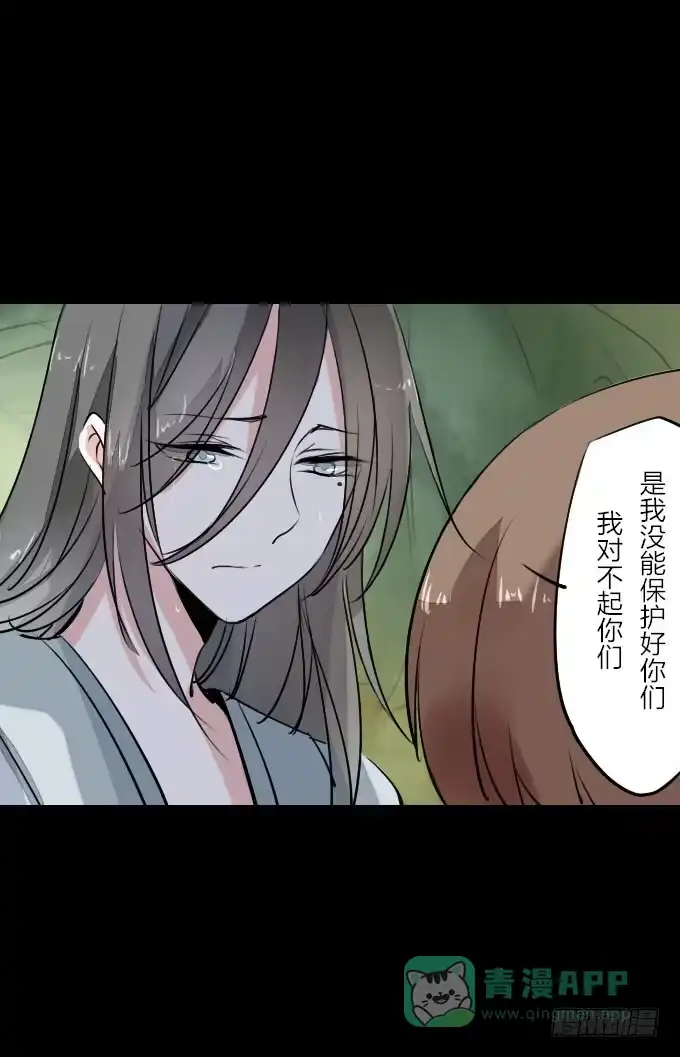 《鹤御九天》第二十六回_孑然一身 第6页