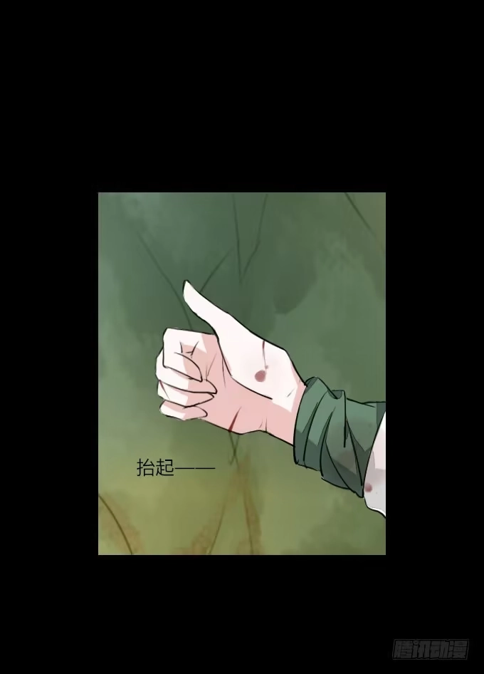 《鹤御九天》第二十六回_孑然一身 第7页