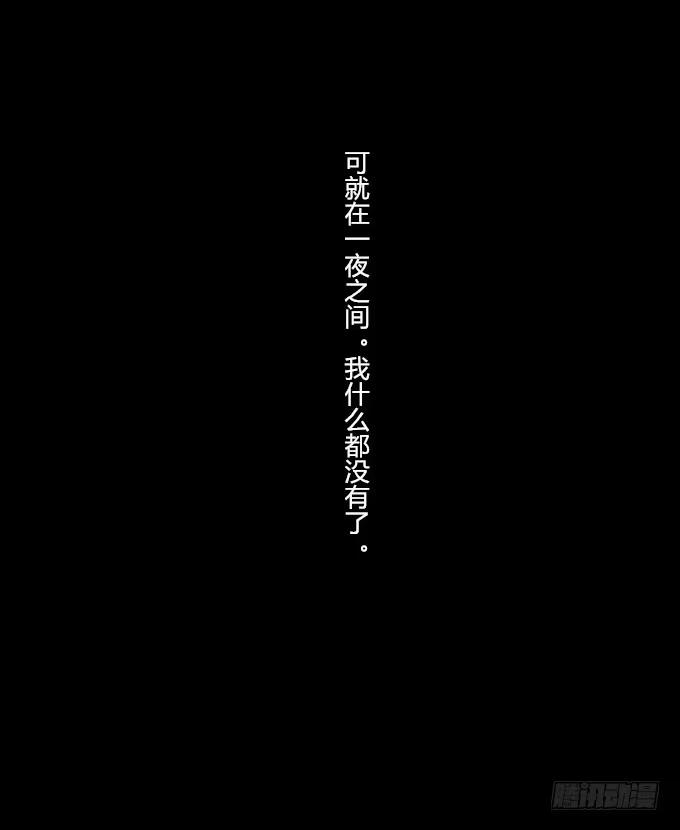 《鹤御九天》第二十六回_孑然一身 第15页