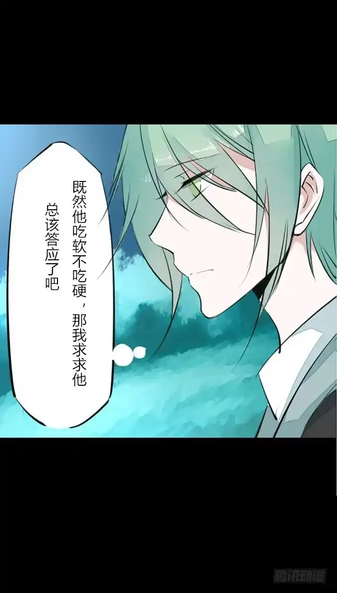 《鹤御九天》第二十六回_孑然一身 第27页