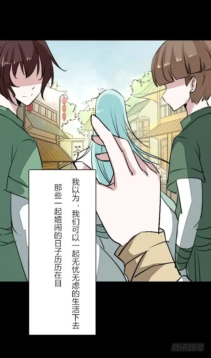 《鹤御九天》第二十六回_孑然一身 第13页