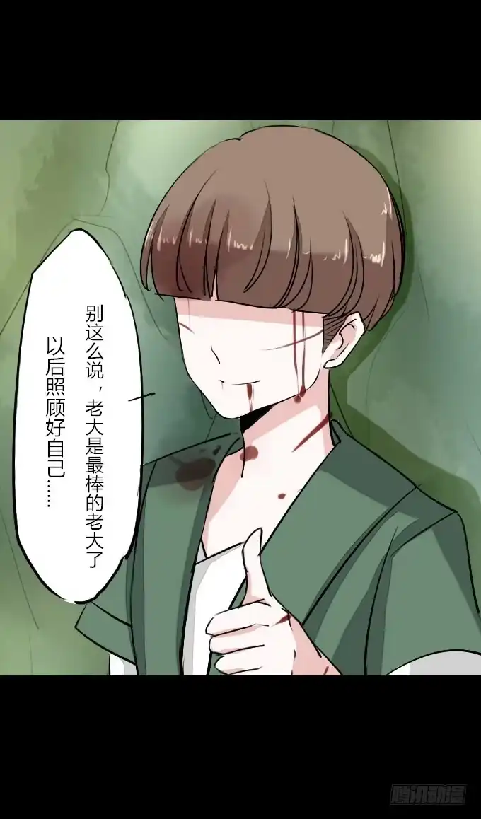 《鹤御九天》第二十六回_孑然一身 第8页