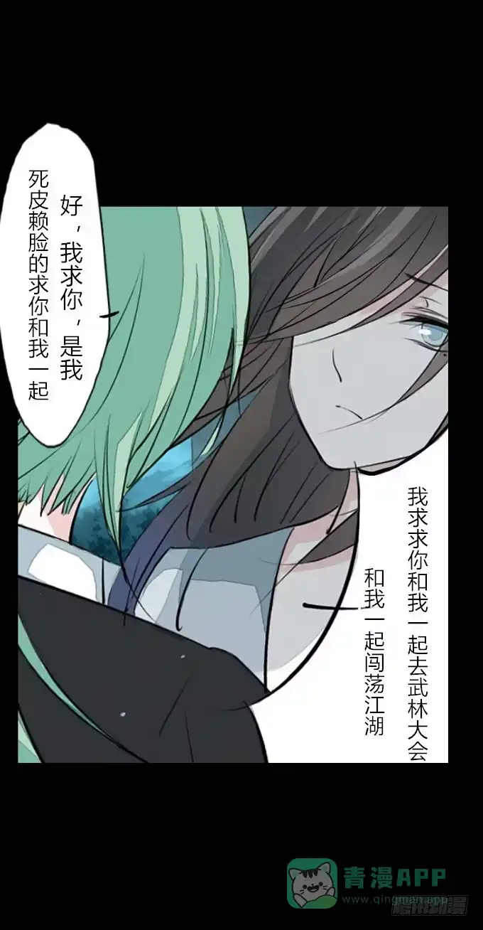 《鹤御九天》第二十六回_孑然一身 第26页