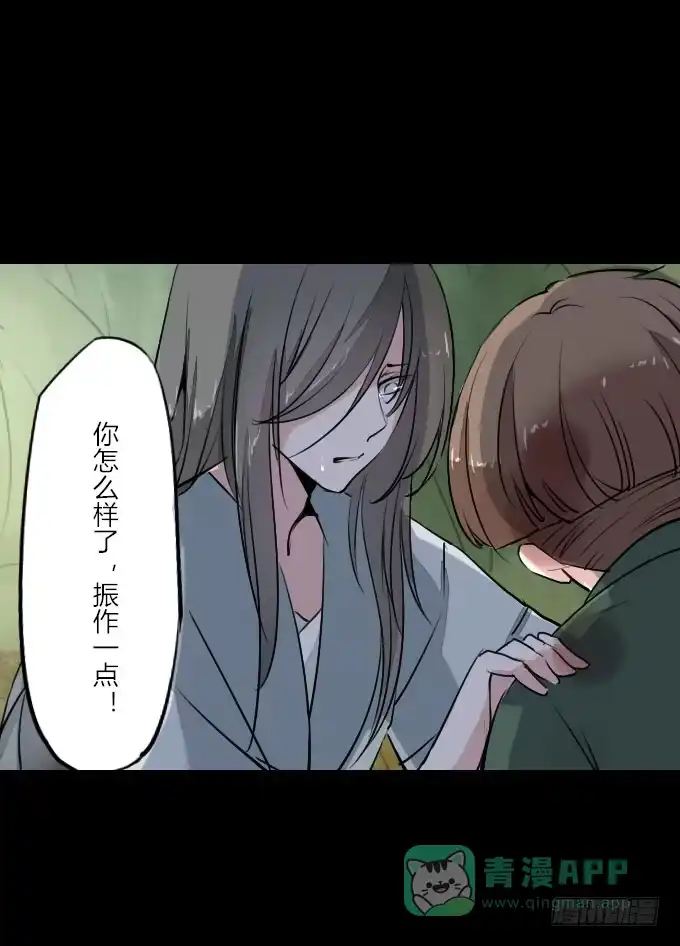 《鹤御九天》第二十六回_孑然一身 第1页