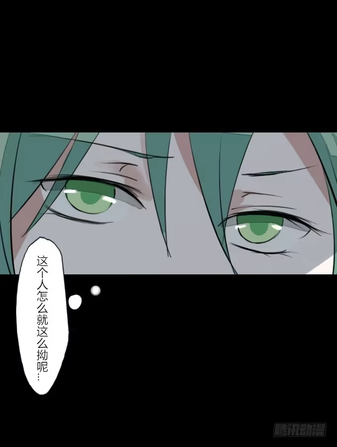 《鹤御九天》第二十六回_孑然一身 第25页