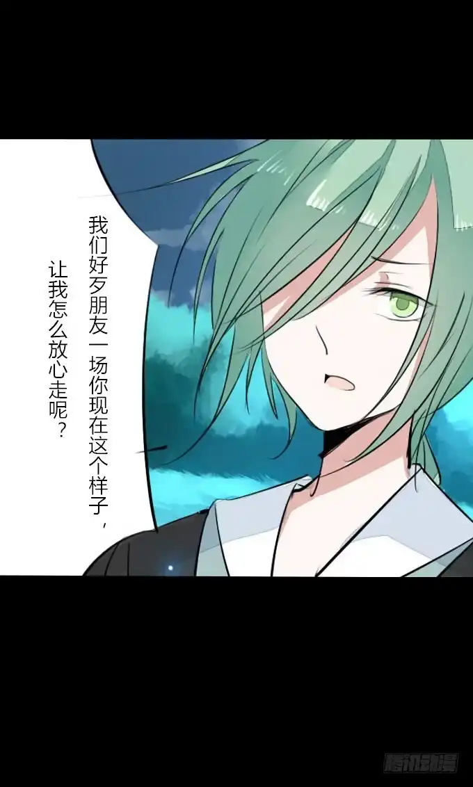 《鹤御九天》第二十六回_孑然一身 第23页