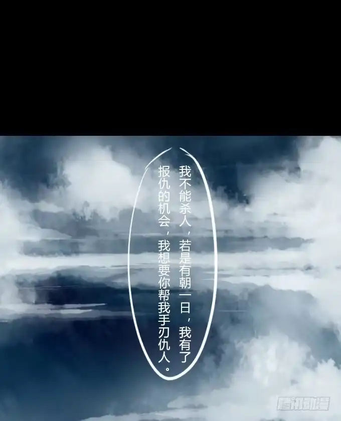 《鹤御九天》第二十六回_孑然一身 第28页