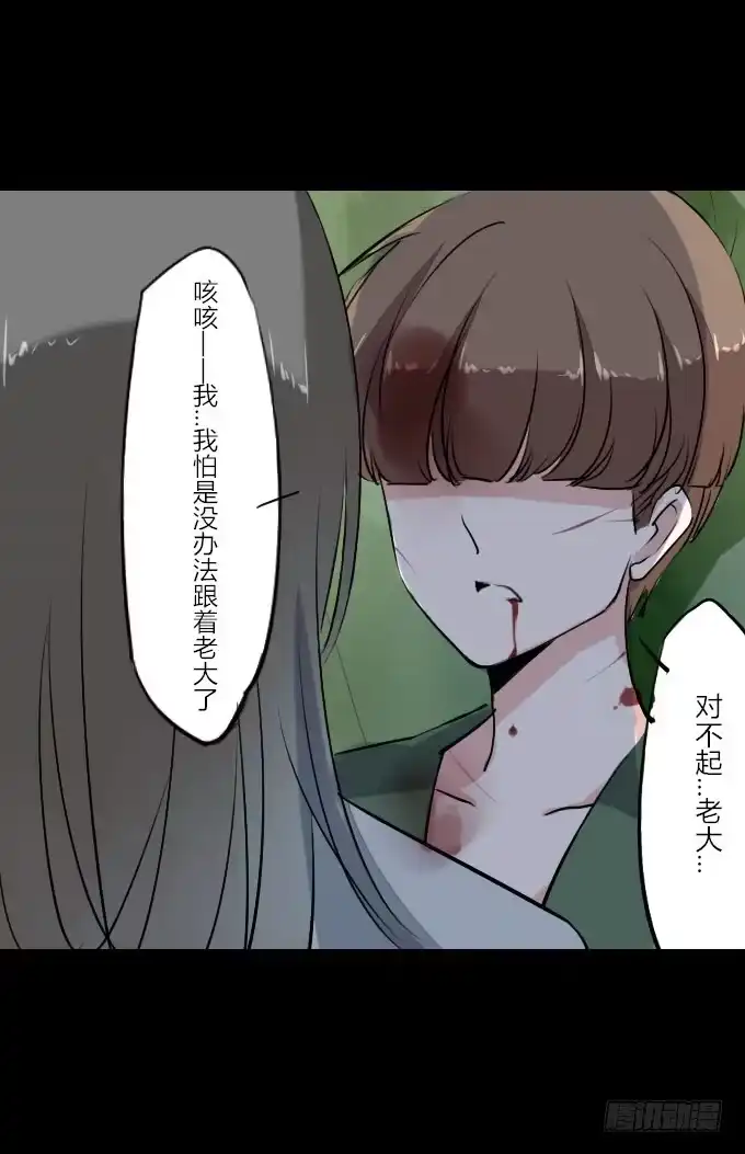 《鹤御九天》第二十六回_孑然一身 第2页