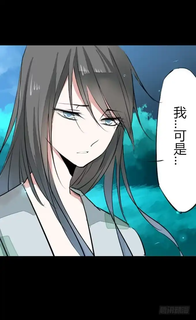 《鹤御九天》第二十六回_孑然一身 第29页
