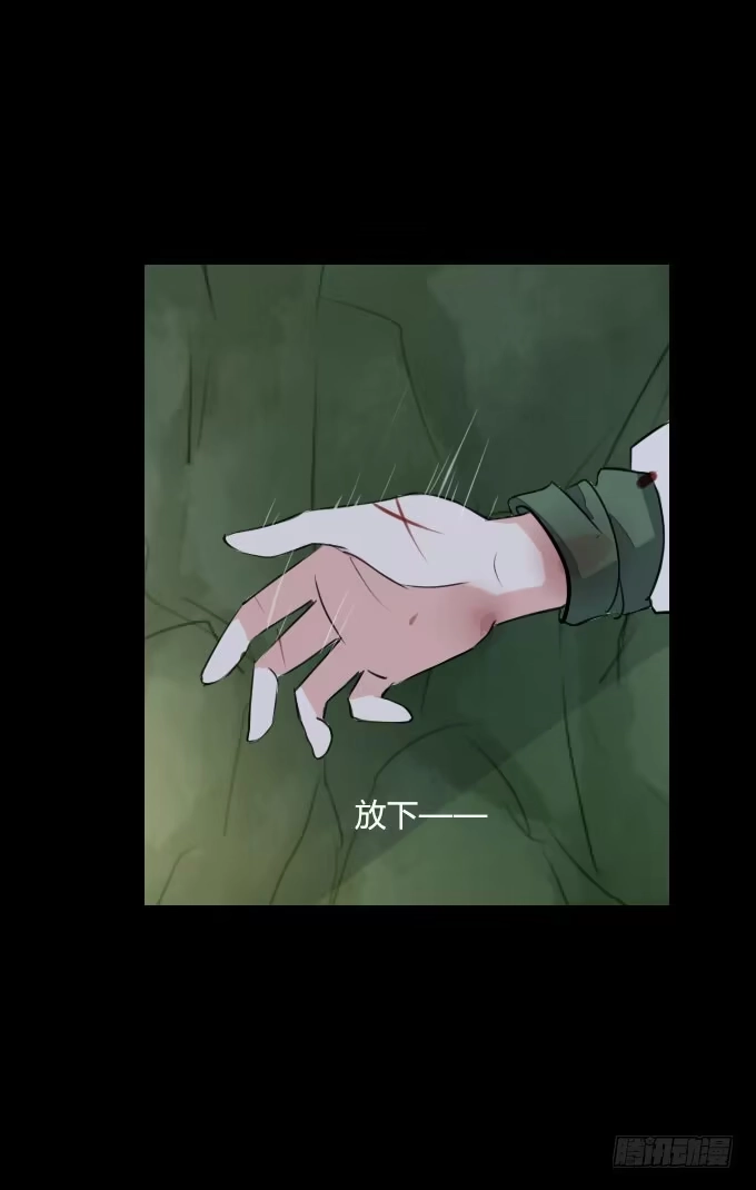 《鹤御九天》第二十六回_孑然一身 第9页