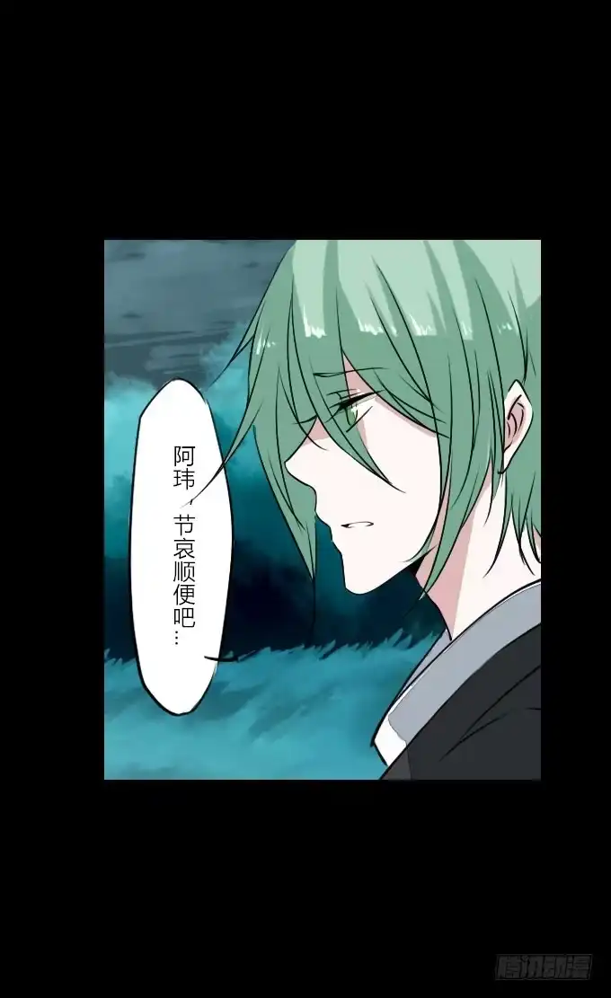 《鹤御九天》第二十六回_孑然一身 第19页