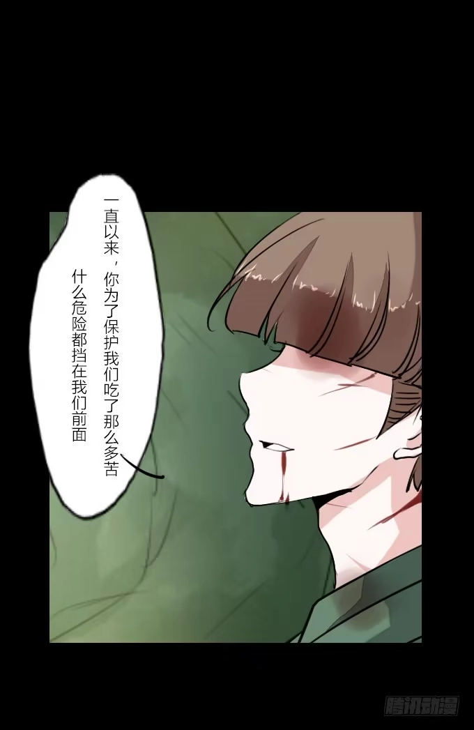 《鹤御九天》第二十六回_孑然一身 第4页