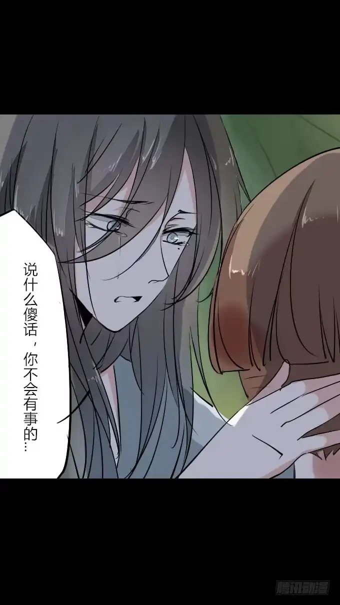 《鹤御九天》第二十六回_孑然一身 第3页